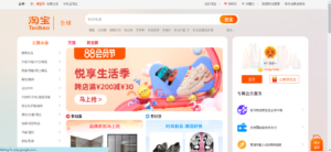 Taobao online shopping site